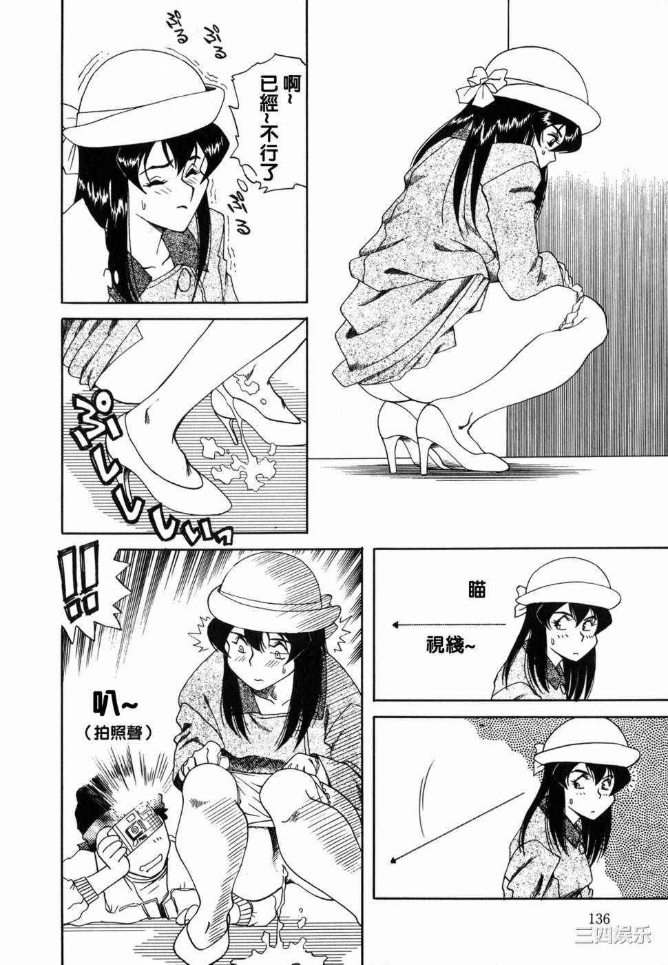 [津過元正]Ms.ハーフムーン(中文)