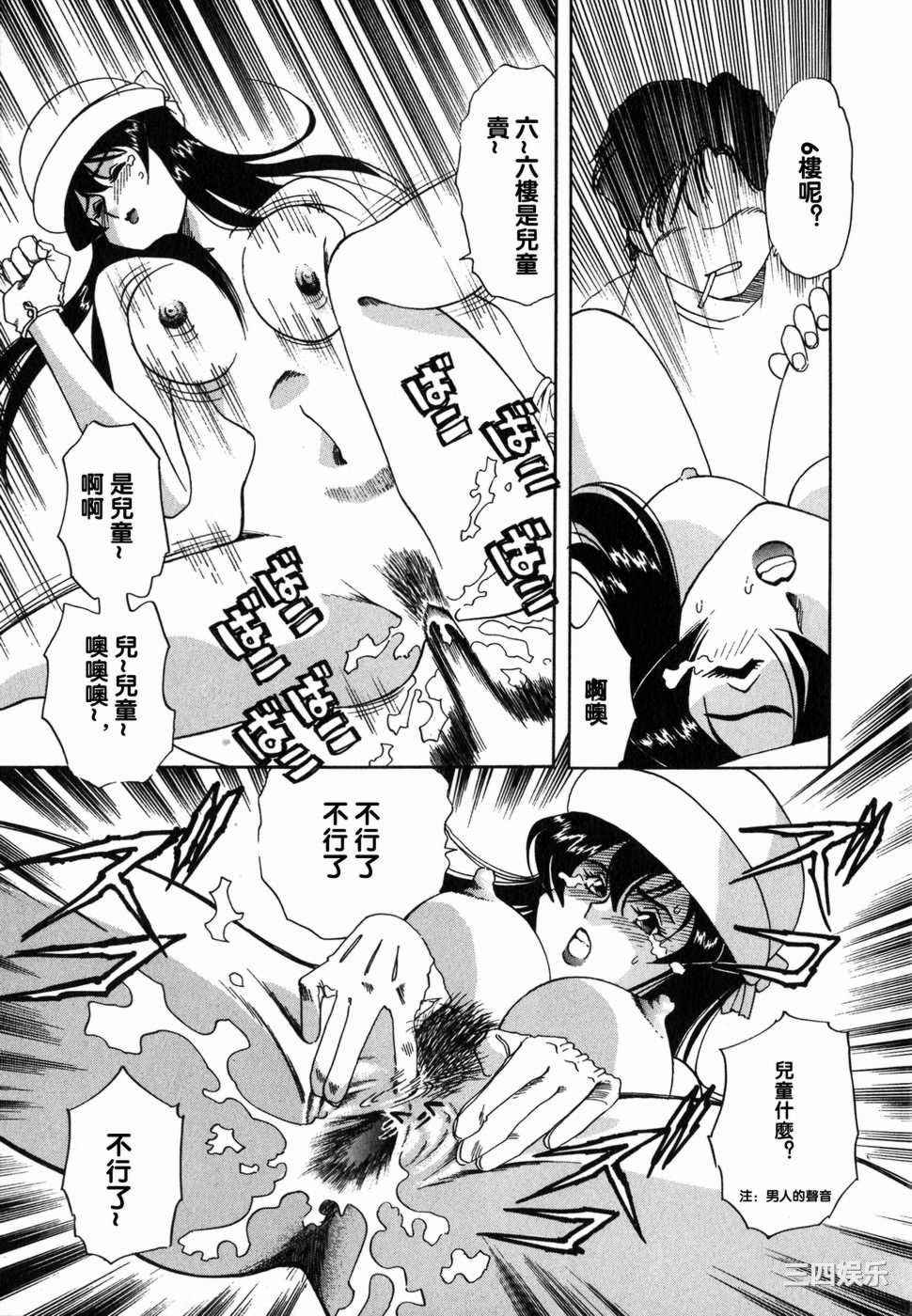 [津過元正]Ms.ハーフムーン(中文)