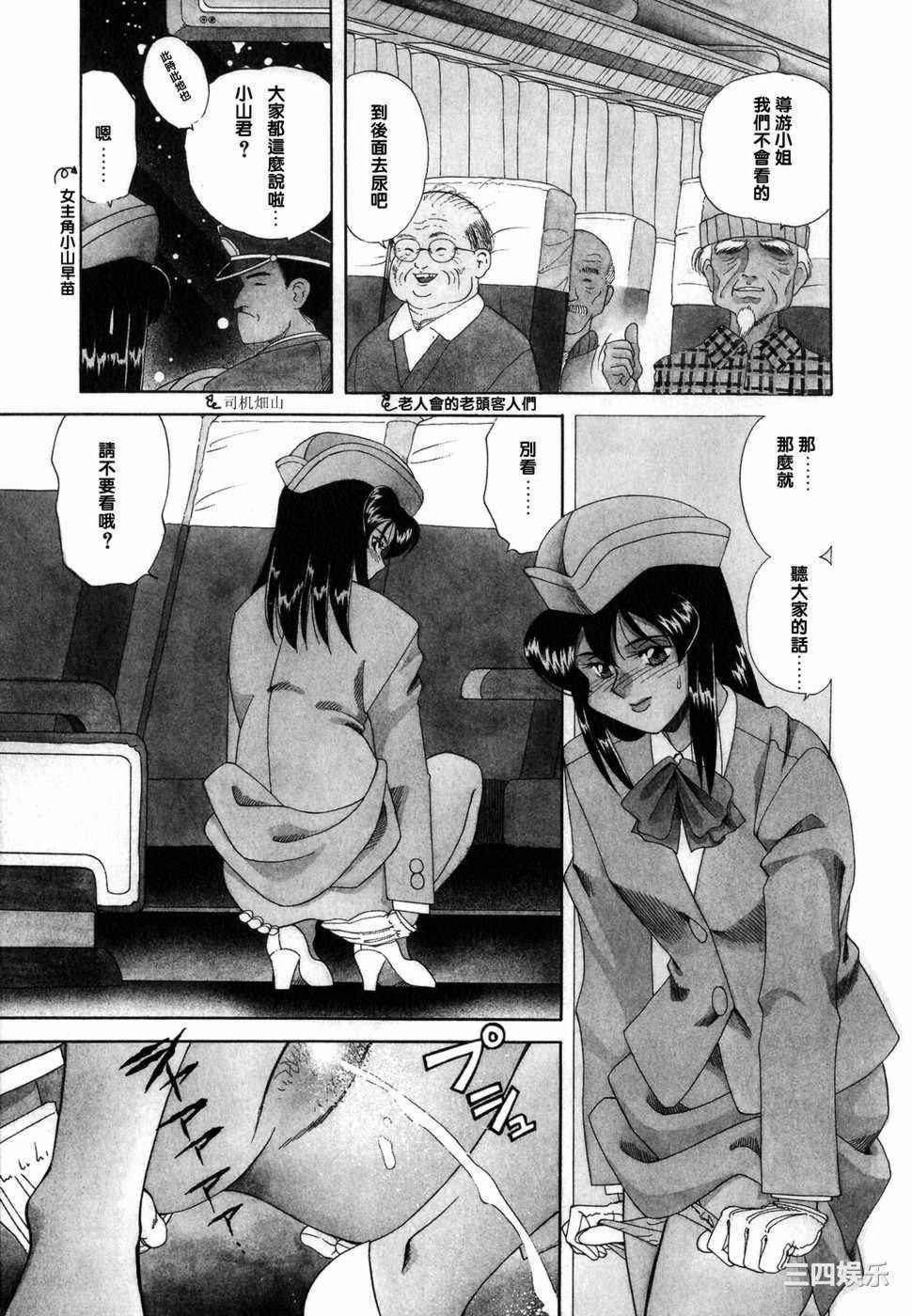 [津過元正]Ms.ハーフムーン(中文)