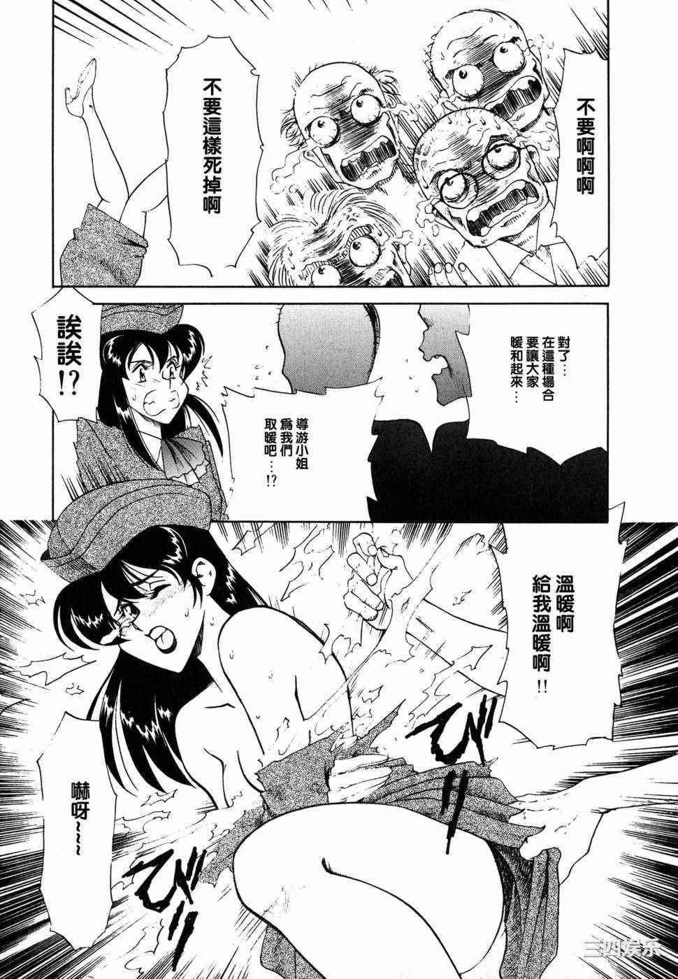 [津過元正]Ms.ハーフムーン(中文)