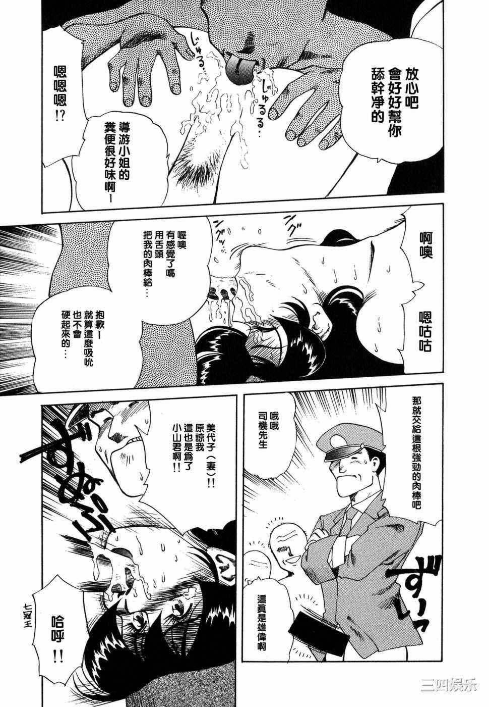 [津過元正]Ms.ハーフムーン(中文)