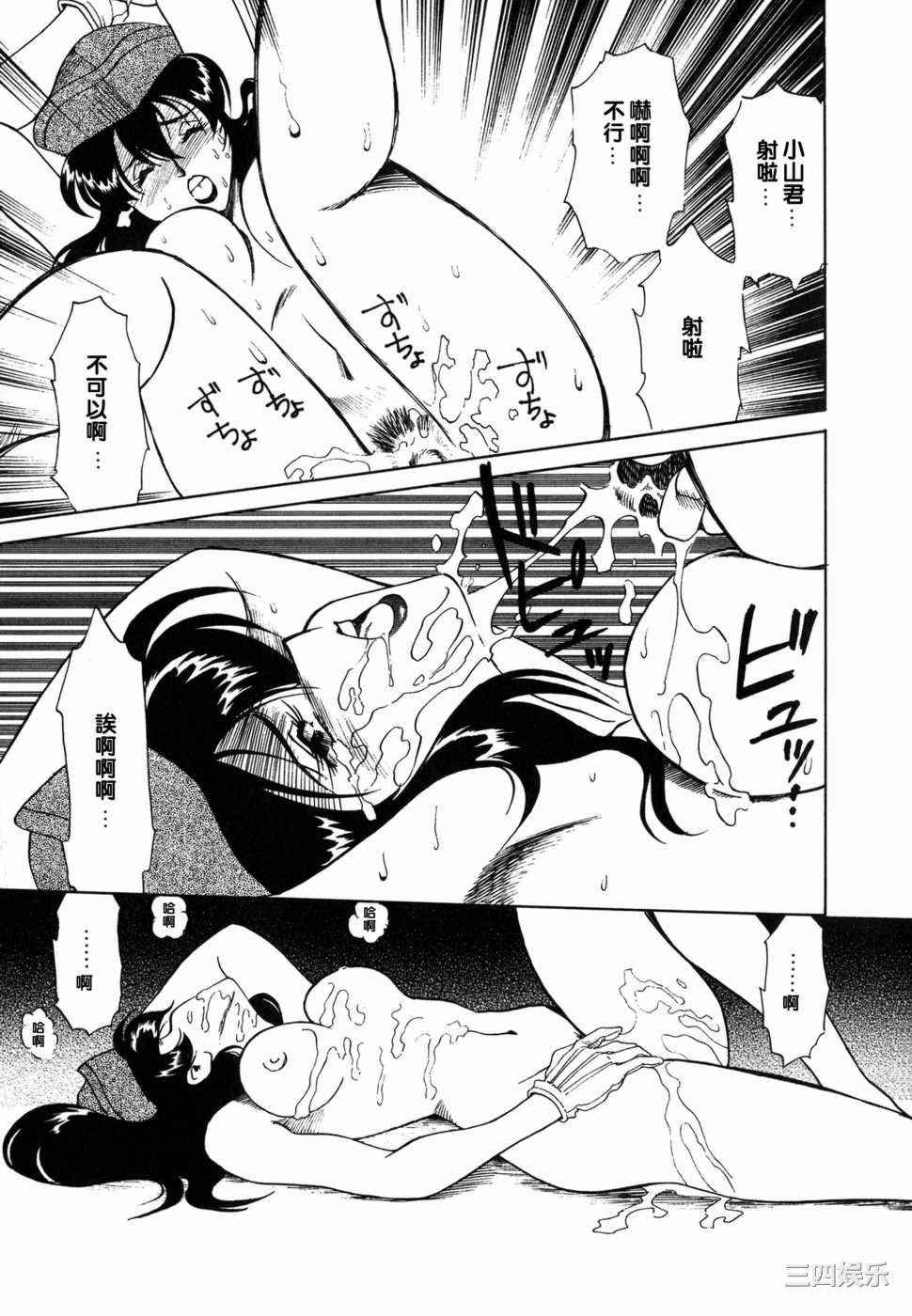 [津過元正]Ms.ハーフムーン(中文)