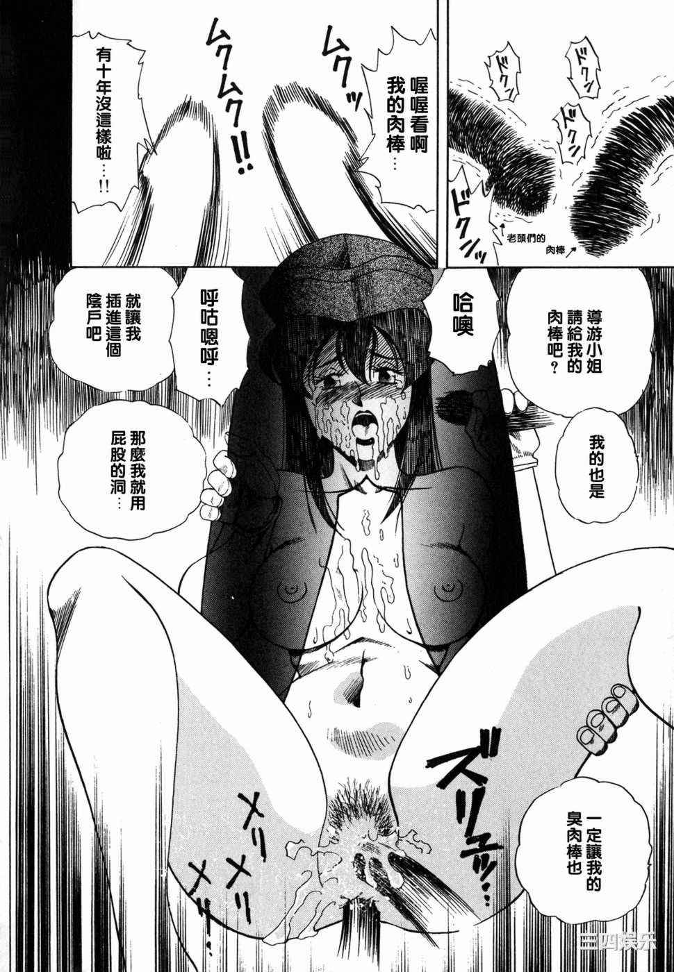 [津過元正]Ms.ハーフムーン(中文)