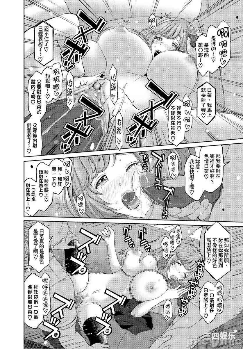 [椋蔵] ヒナミックス