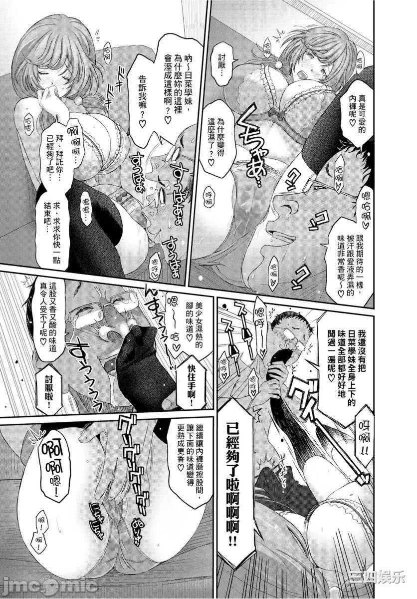 [椋蔵] ヒナミックス