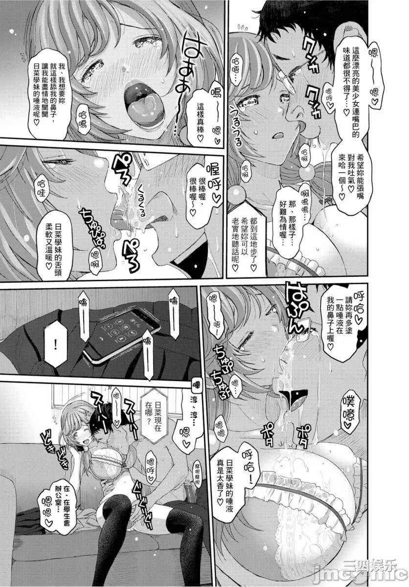 [椋蔵] ヒナミックス