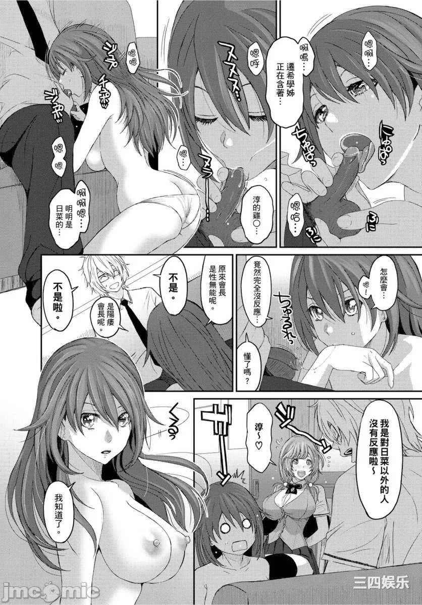 [椋蔵] ヒナミックス