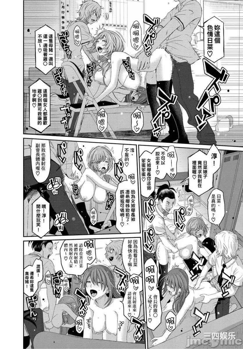 [椋蔵] ヒナミックス