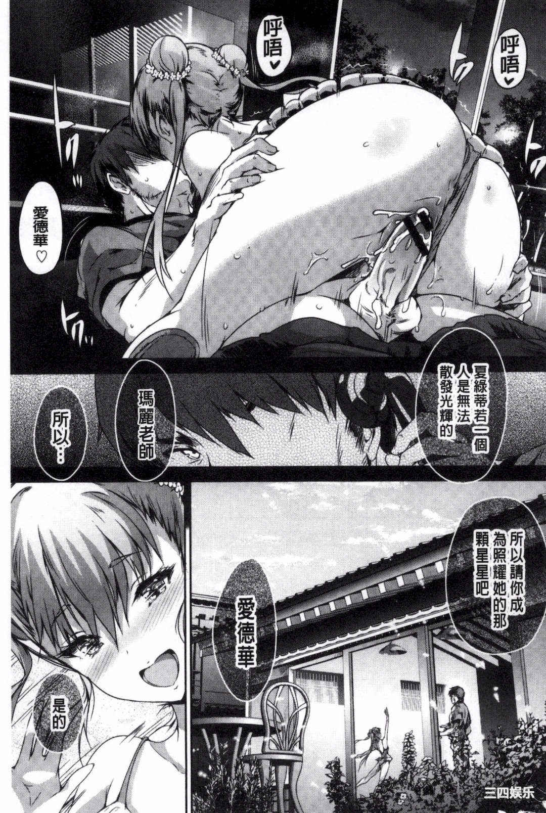 [丸和太郎] 少女カラフル+ 8P小冊子