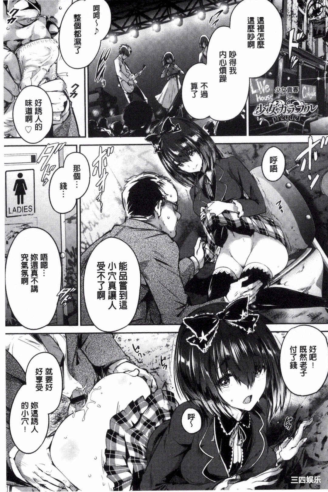 [丸和太郎] 少女カラフル+ 8P小冊子