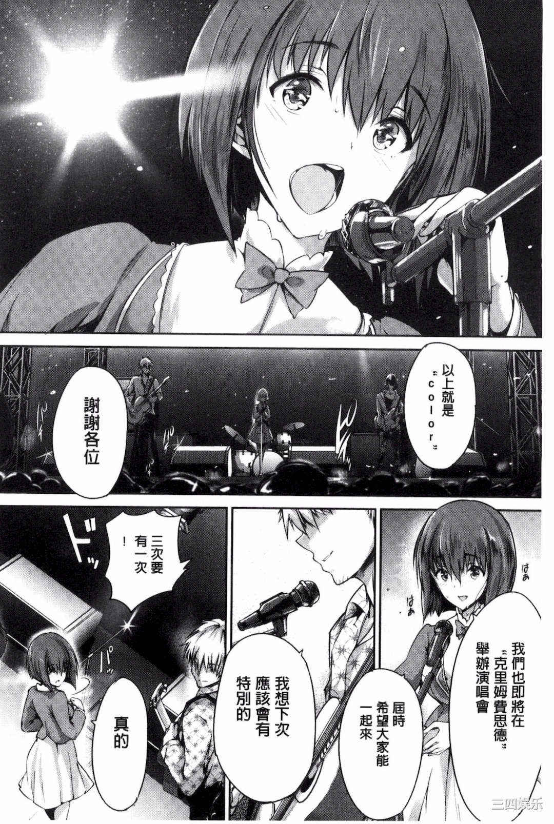 [丸和太郎] 少女カラフル+ 8P小冊子