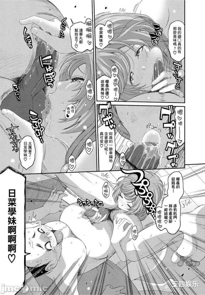 [椋蔵] ヒナミックス