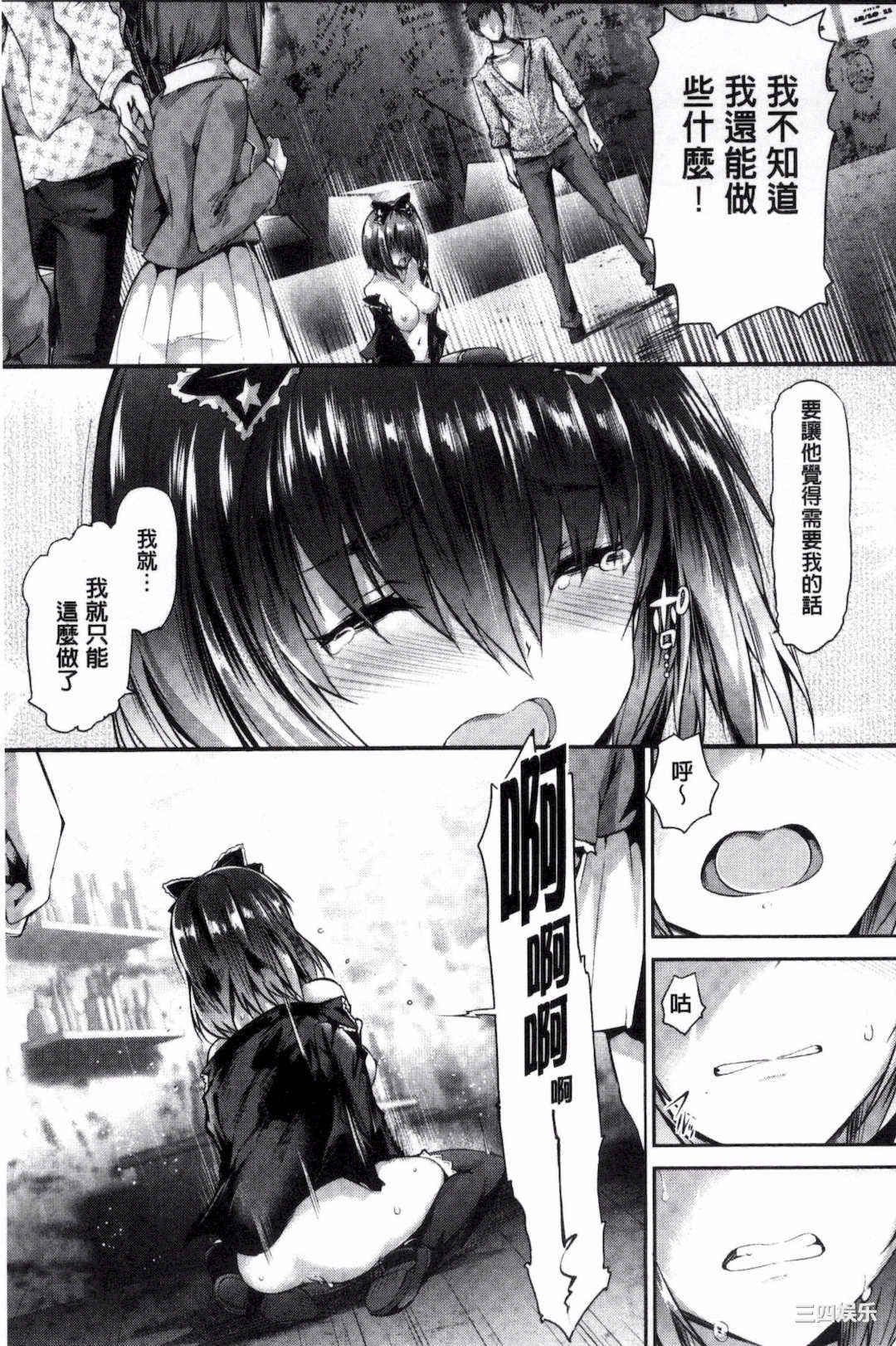 [丸和太郎] 少女カラフル+ 8P小冊子