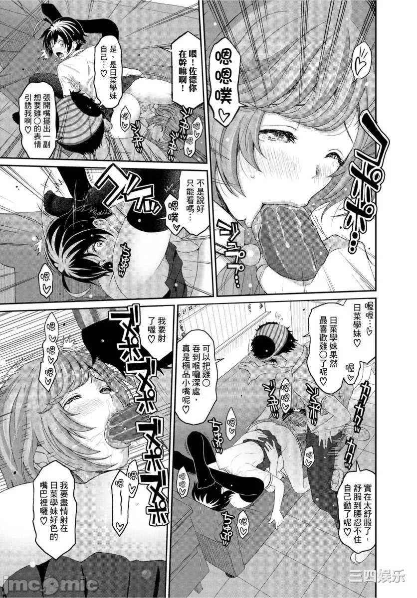 [椋蔵] ヒナミックス