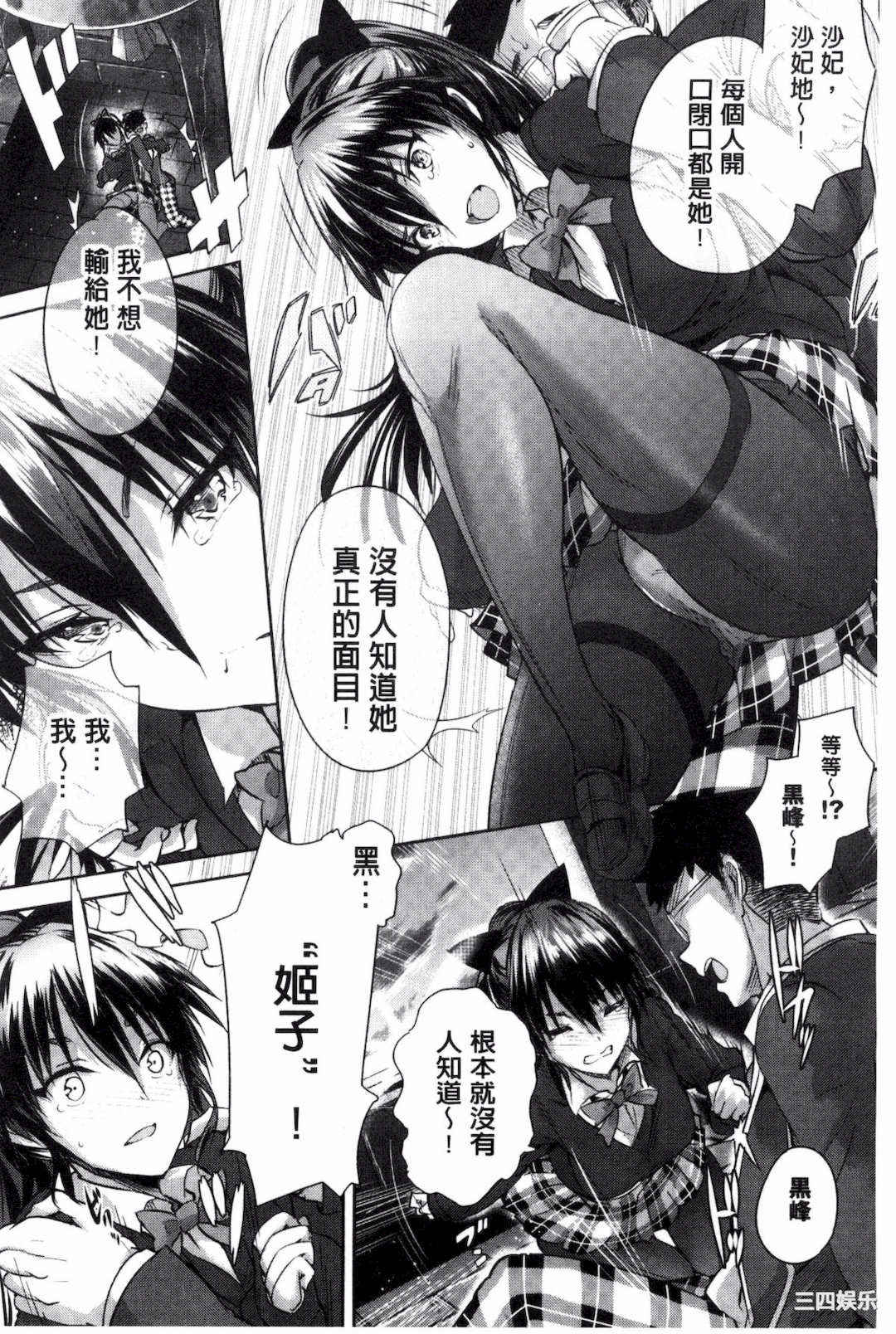 [丸和太郎] 少女カラフル+ 8P小冊子