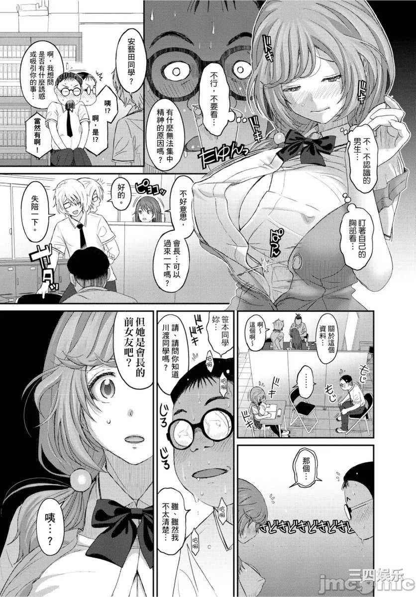 [椋蔵] ヒナミックス