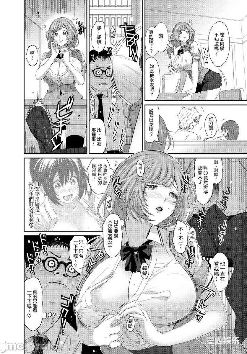 [椋蔵] ヒナミックス