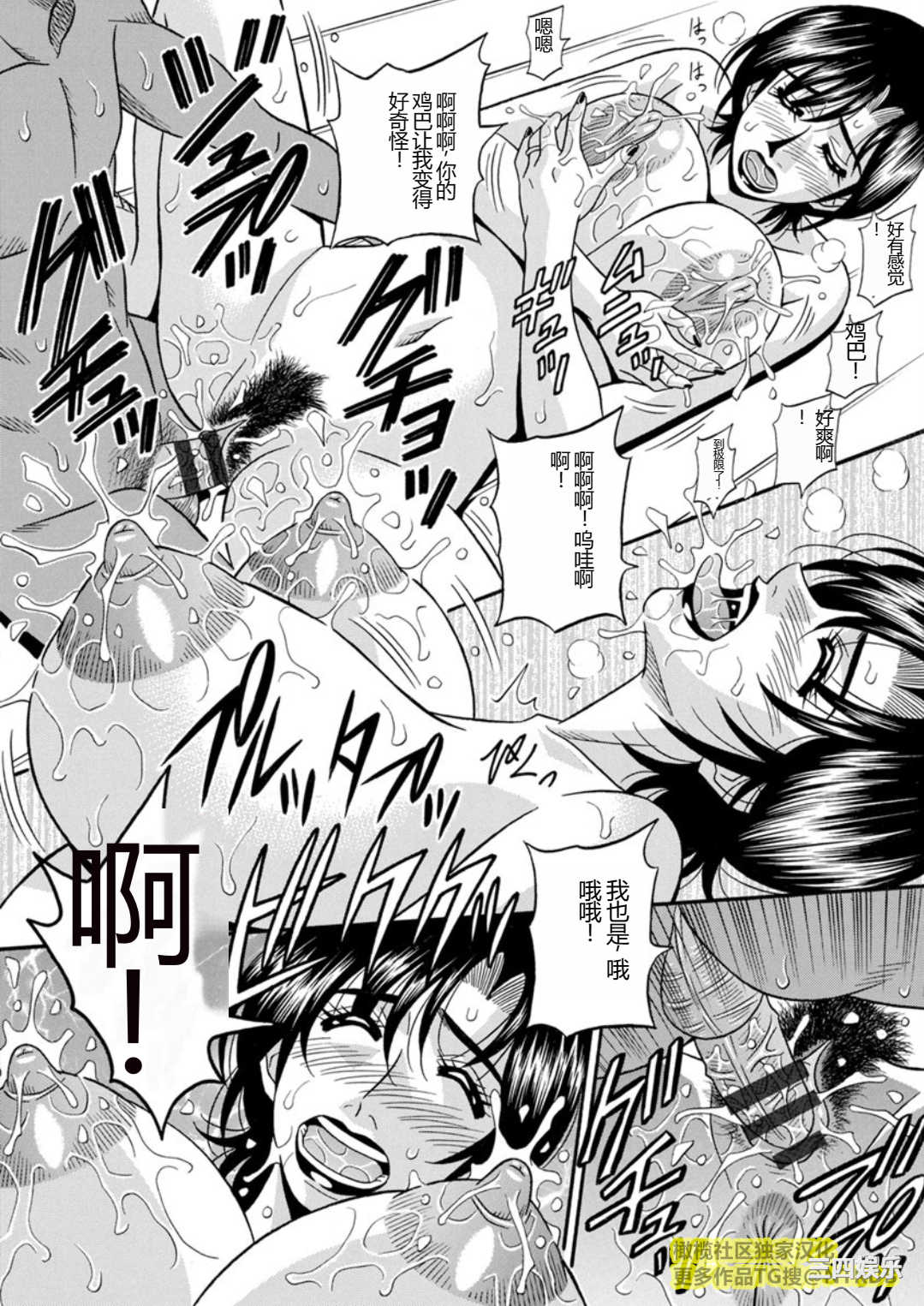 [尾崎晶] 人妻市長的淫靡性交改革(橄榄社汉化)