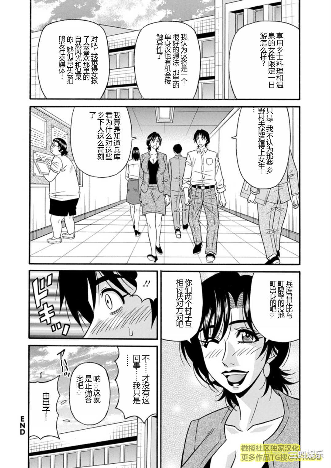 [尾崎晶] 人妻市長的淫靡性交改革(橄榄社汉化)