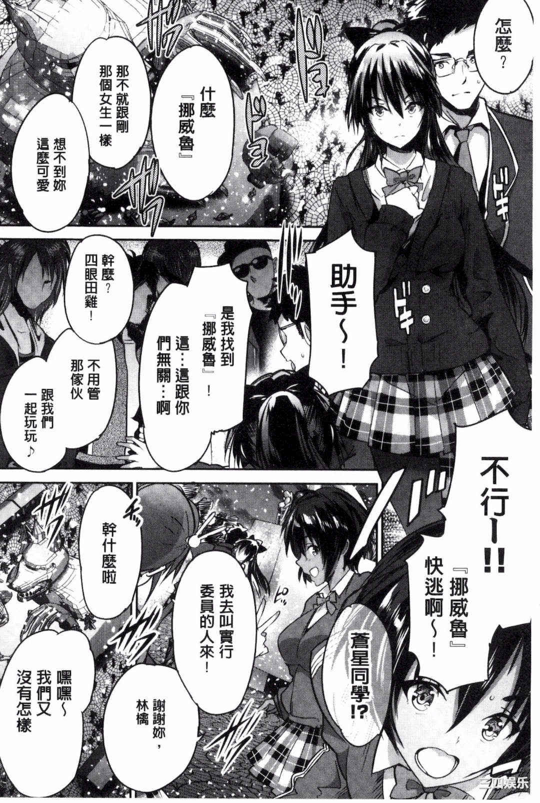 [丸和太郎] 少女カラフル+ 8P小冊子