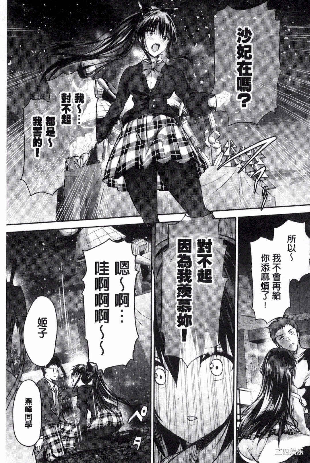 [丸和太郎] 少女カラフル+ 8P小冊子