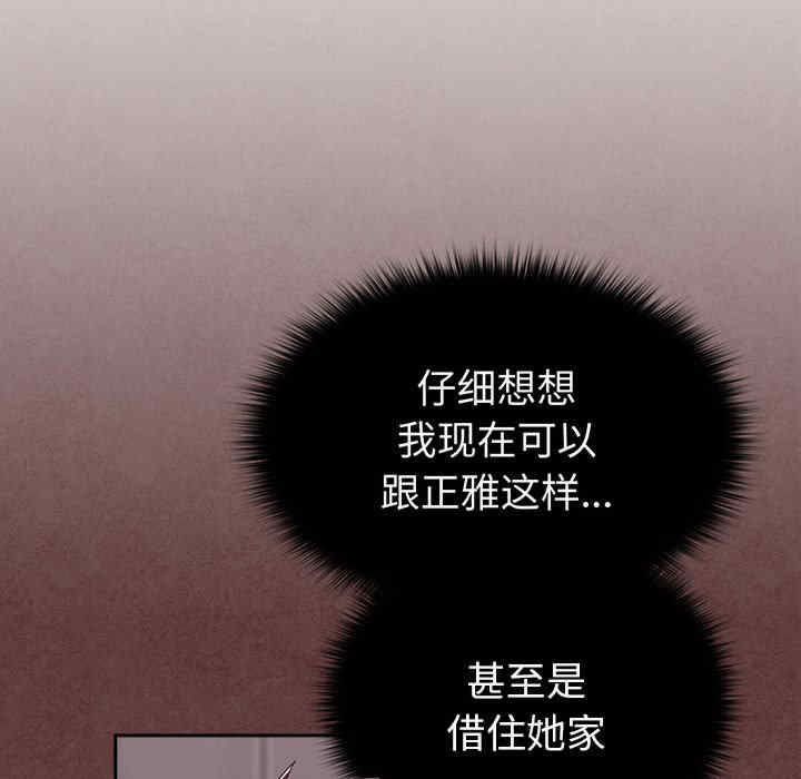 青梅以上恋人未满/越界的青梅竹马