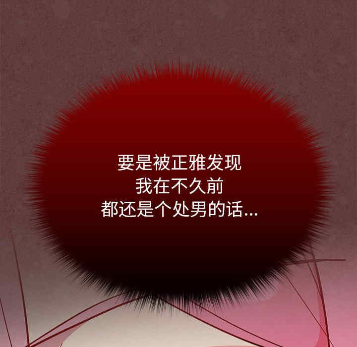 青梅以上恋人未满/越界的青梅竹马