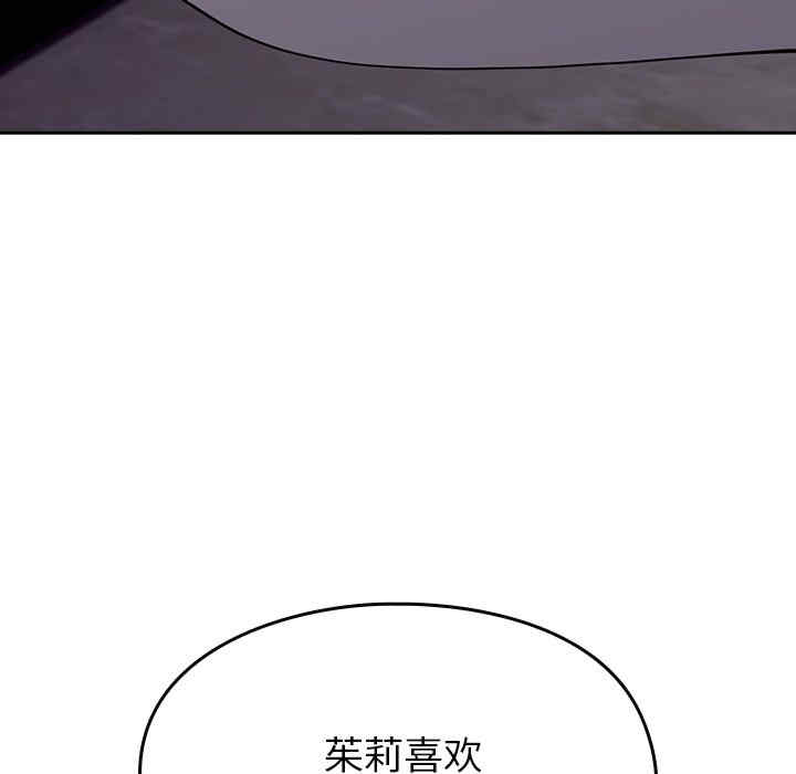 青梅以上恋人未满/越界的青梅竹马