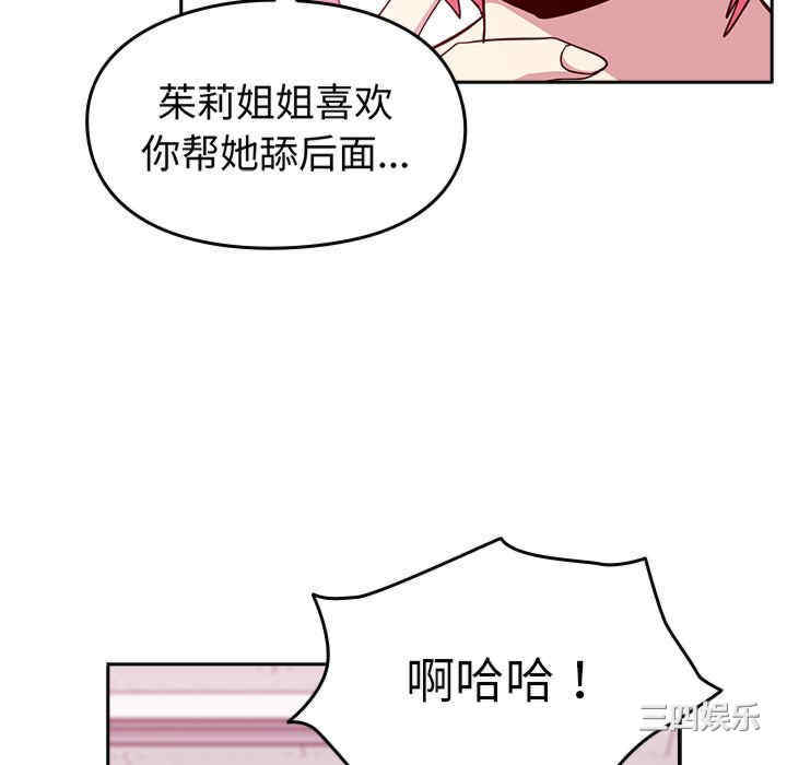 青梅以上恋人未满/越界的青梅竹马