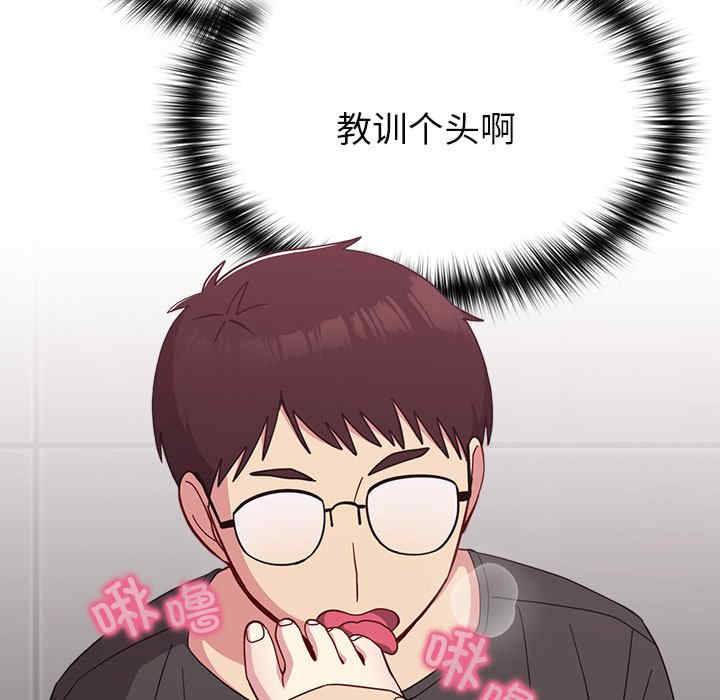 青梅以上恋人未满/越界的青梅竹马