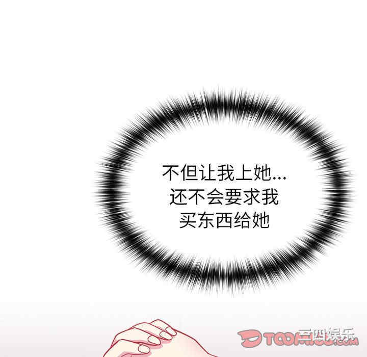 青梅以上恋人未满/越界的青梅竹马