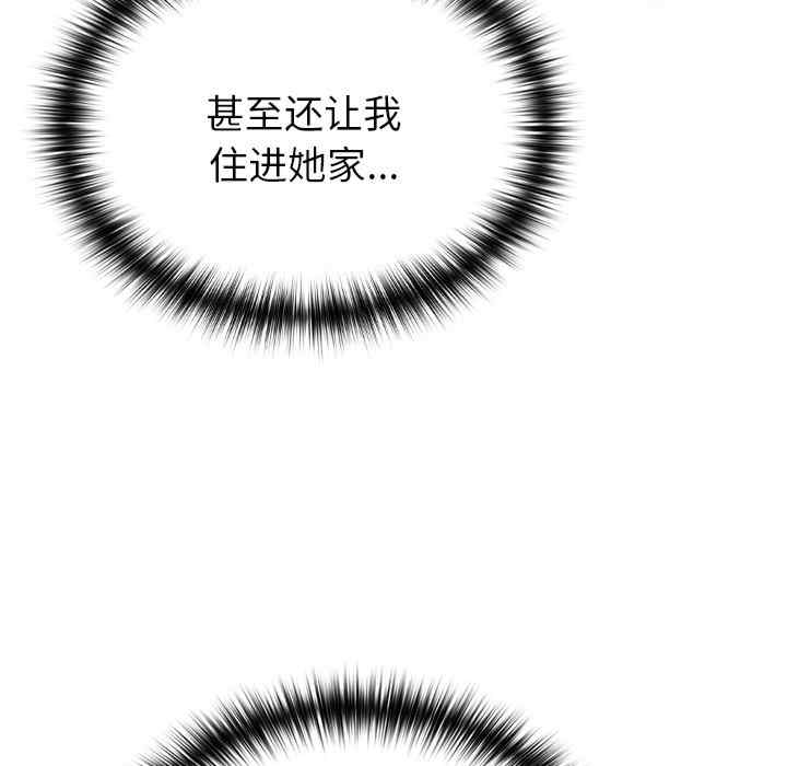 青梅以上恋人未满/越界的青梅竹马