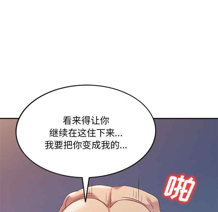 刺激的寄居生活/侄女来敲门