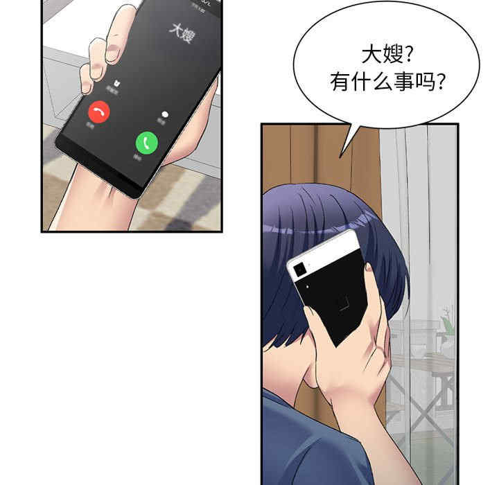 刺激的寄居生活/侄女来敲门