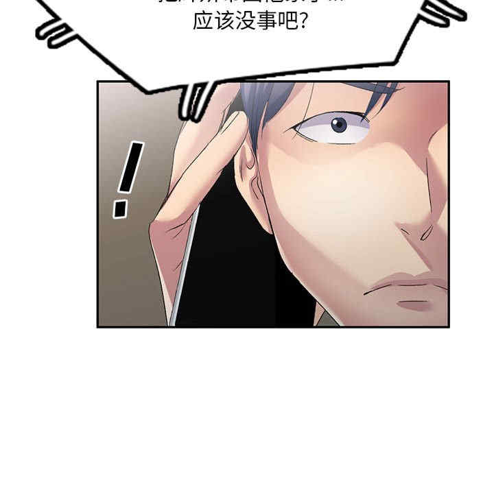 刺激的寄居生活/侄女来敲门