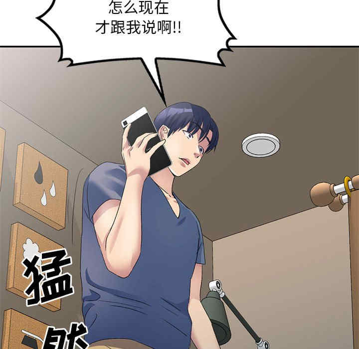 刺激的寄居生活/侄女来敲门