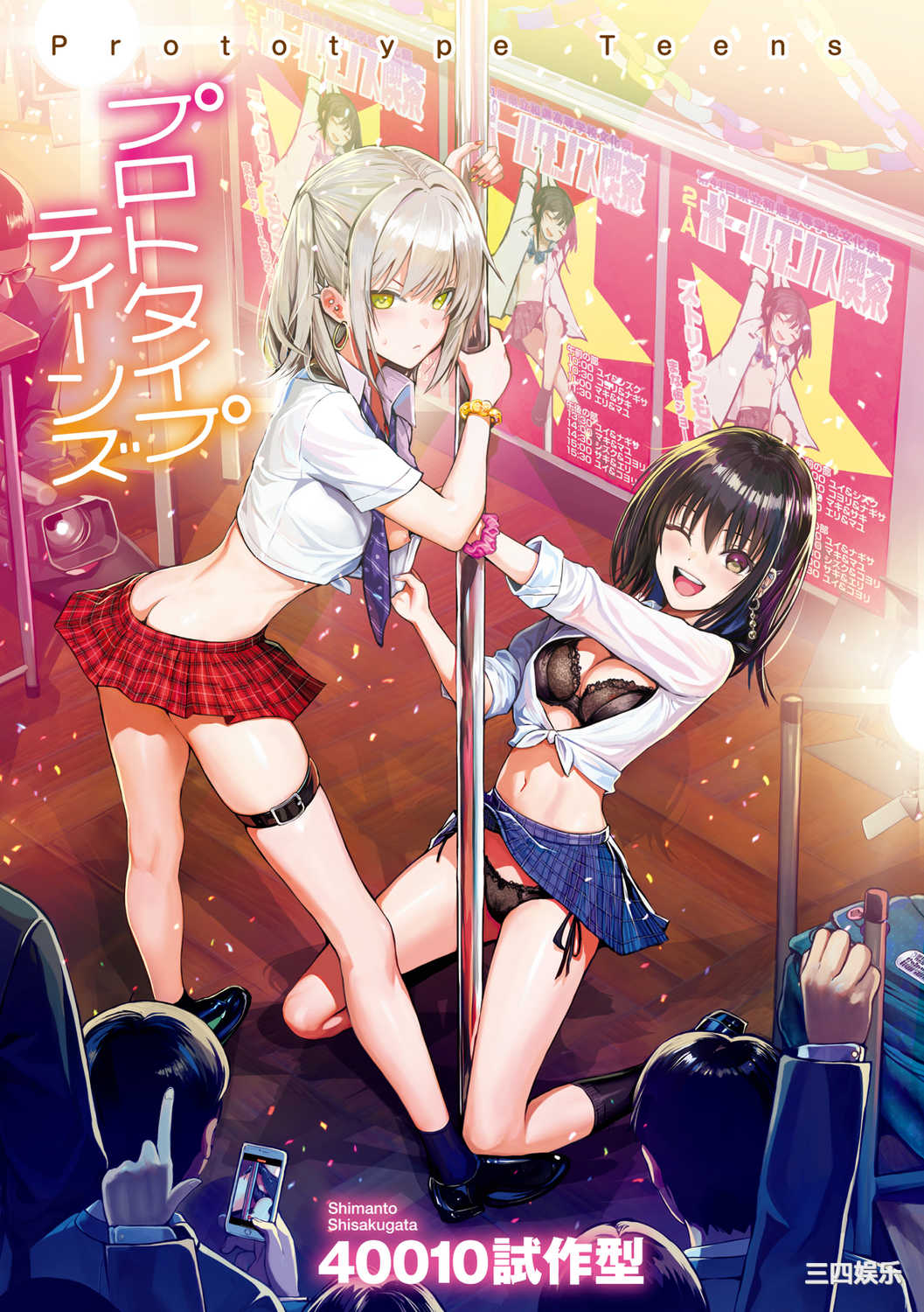 [40010試作型] プロトタイプティーンズ [無修正]