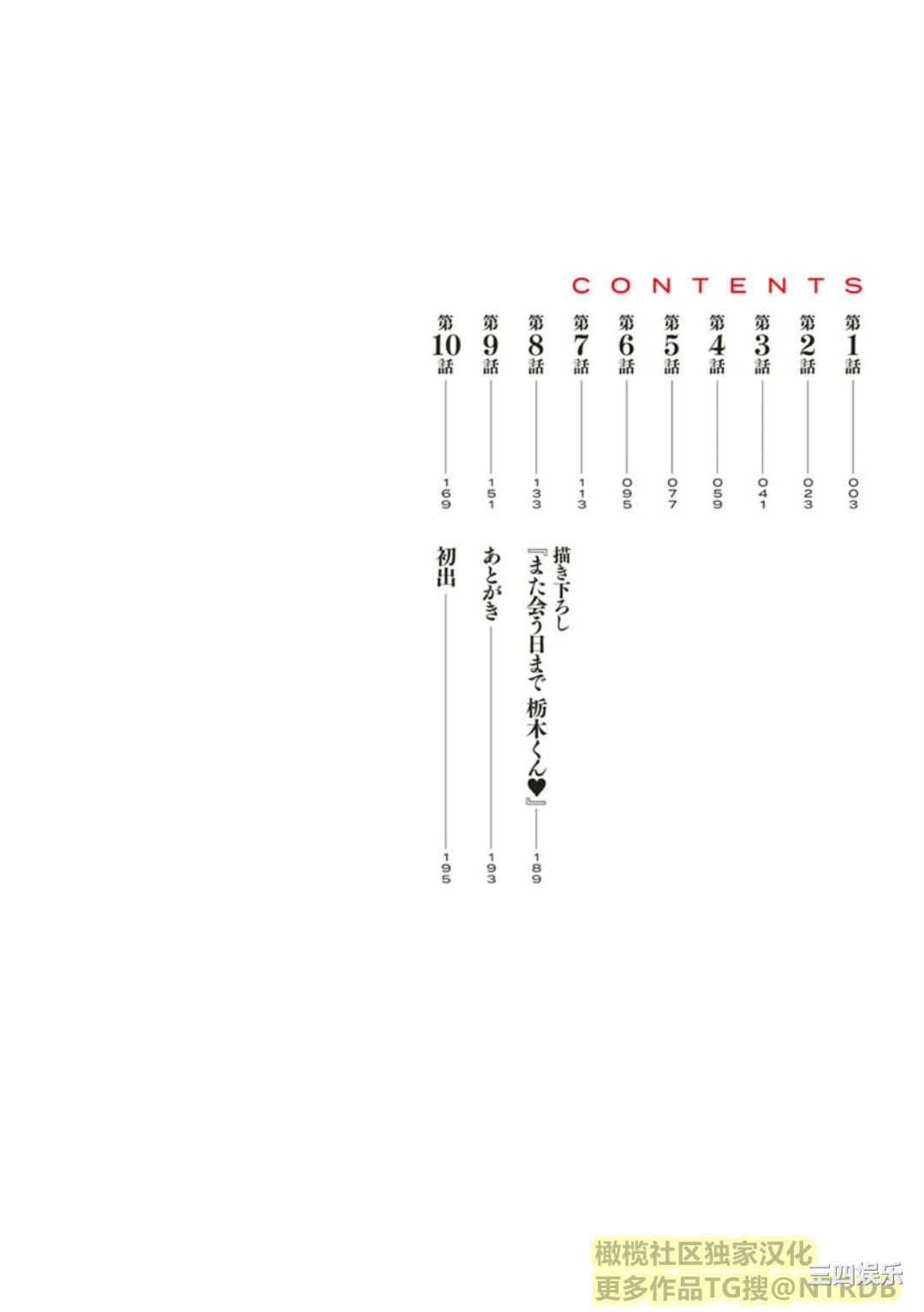 [尾崎晶] 人妻淫乱総選挙 [橄榄社汉化]