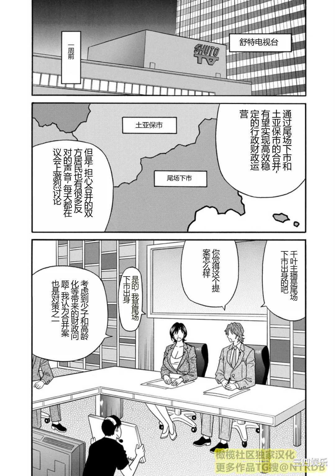 [尾崎晶] 人妻淫乱総選挙 [橄榄社汉化]