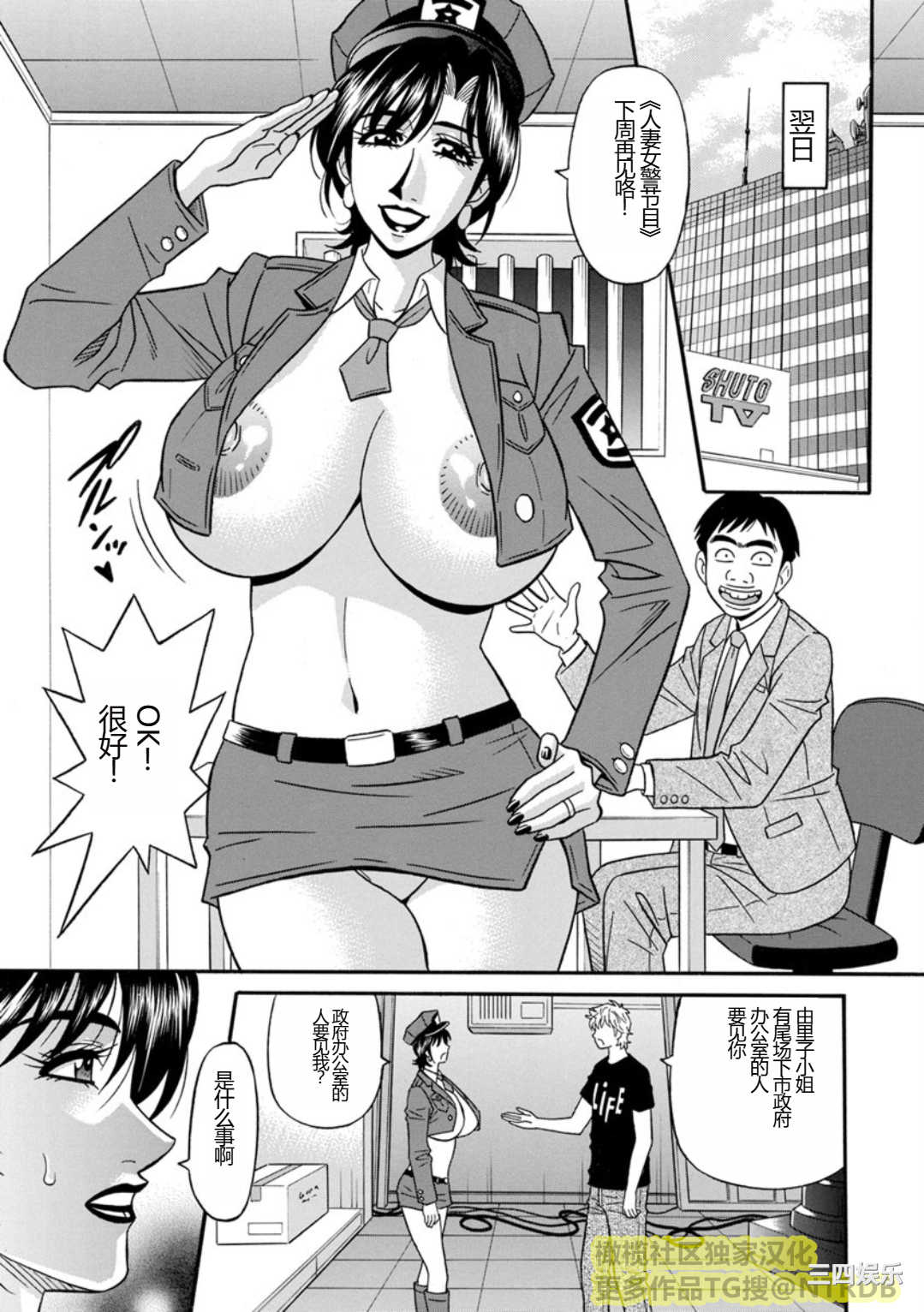 [尾崎晶] 人妻淫乱総選挙 [橄榄社汉化]