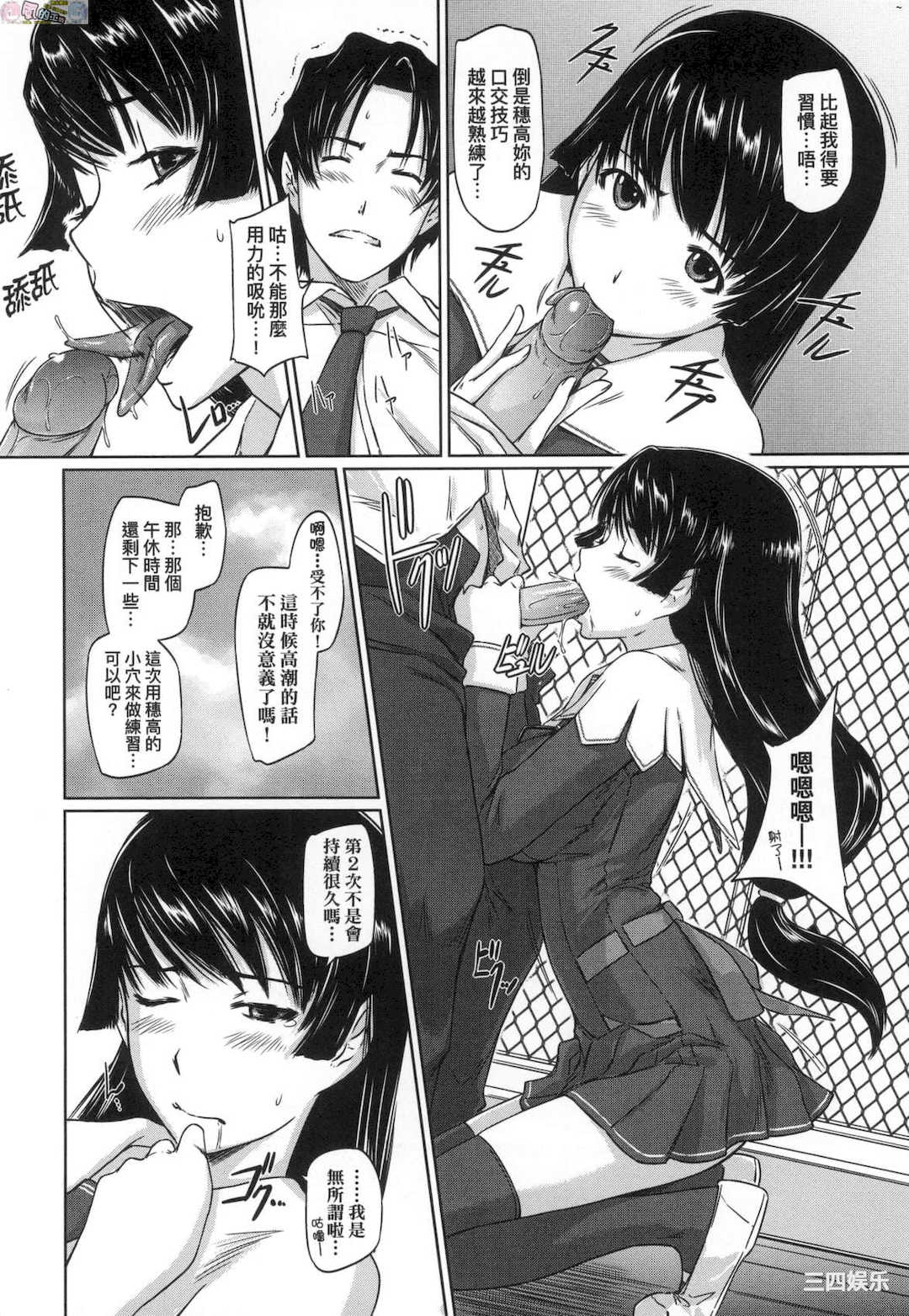 [如月群真] 好きになったら一直線！ 喜歡就上之性愛一直線！ [風的工房][無碼]