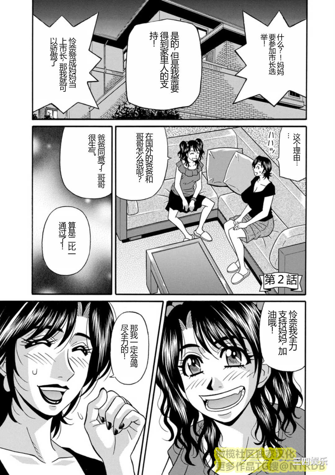 [尾崎晶] 人妻淫乱総選挙 [橄榄社汉化]