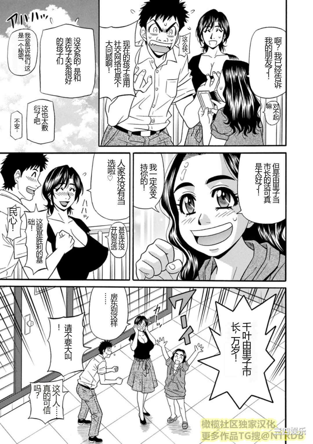 [尾崎晶] 人妻淫乱総選挙 [橄榄社汉化]