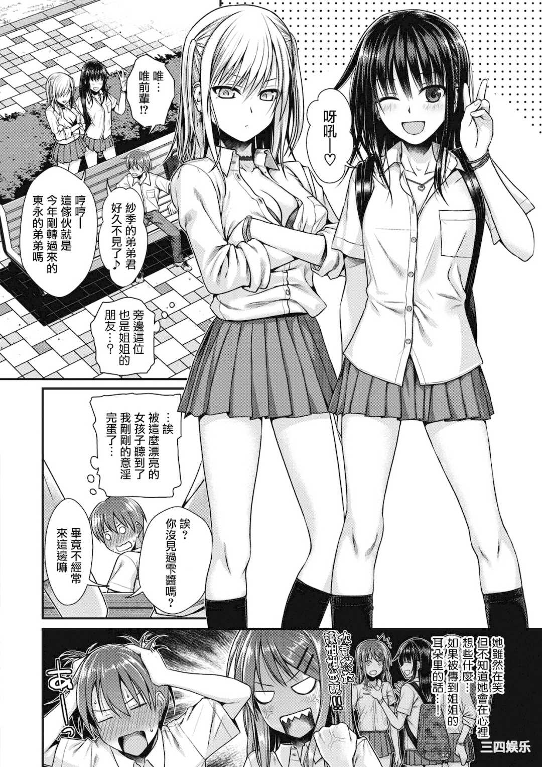 [40010試作型] プロトタイプティーンズ [無修正]
