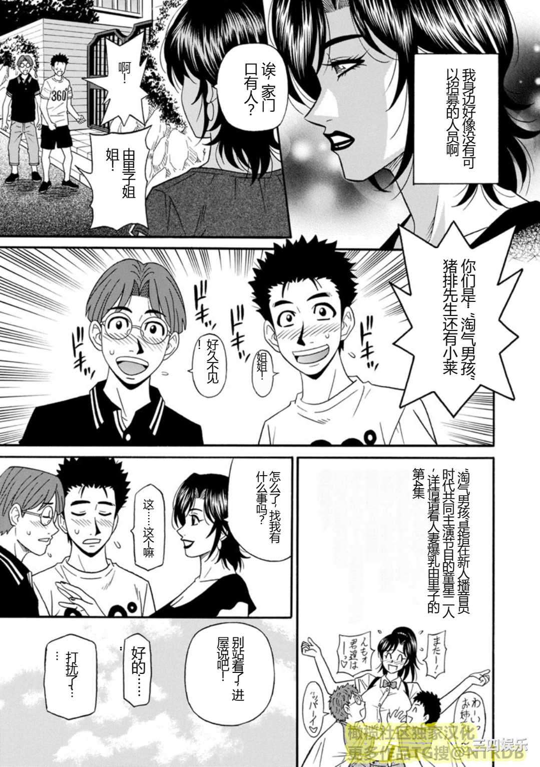 [尾崎晶] 人妻淫乱総選挙 [橄榄社汉化]