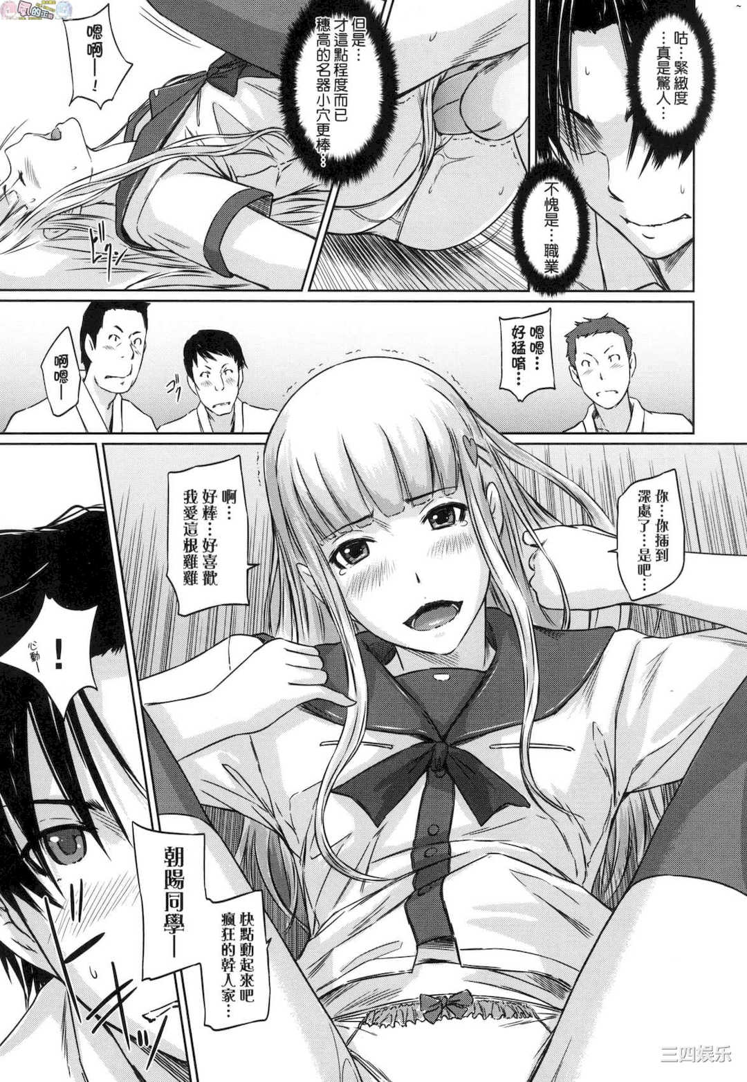 [如月群真] 好きになったら一直線！ 喜歡就上之性愛一直線！ [風的工房][無碼]