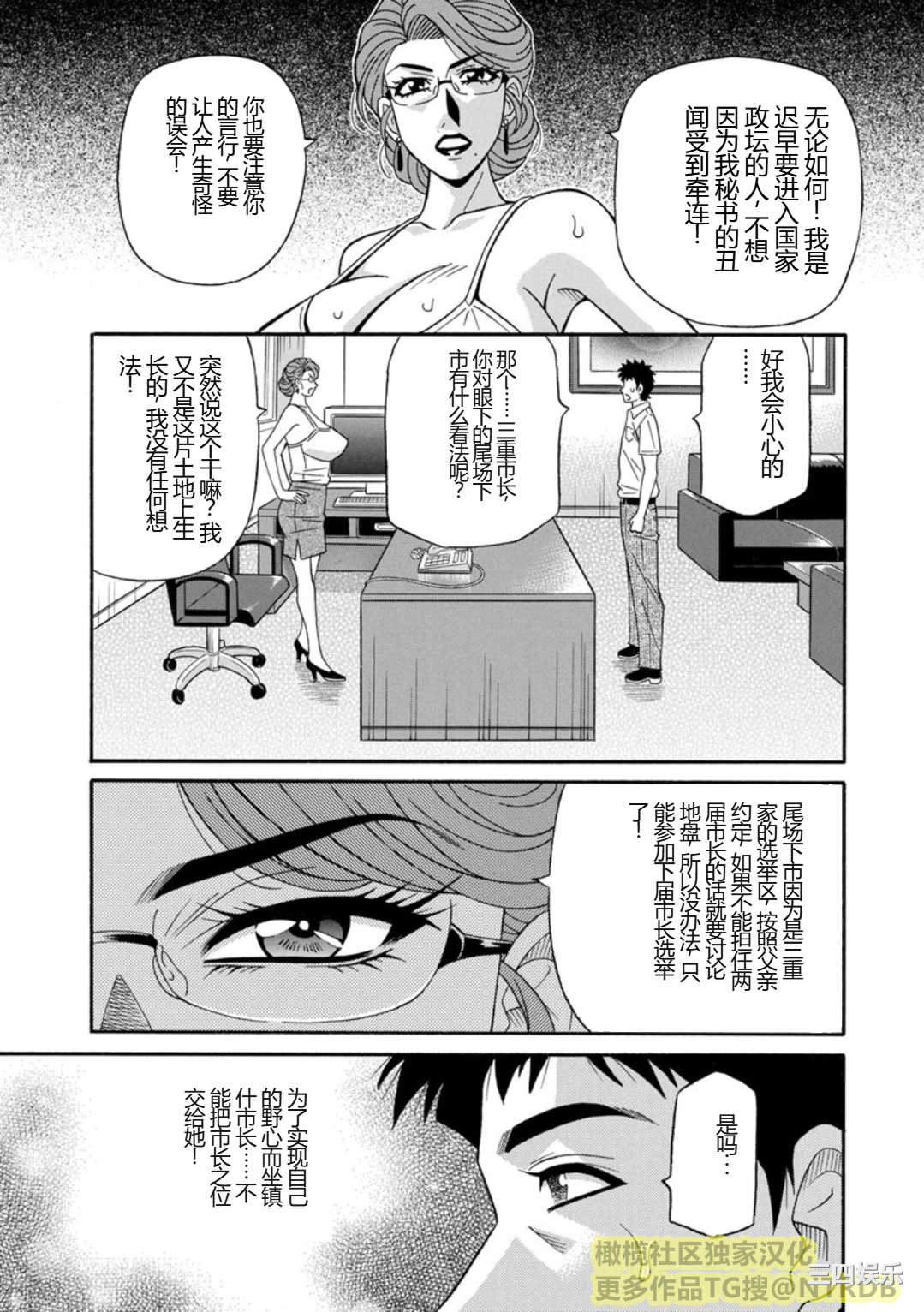 [尾崎晶] 人妻淫乱総選挙 [橄榄社汉化]