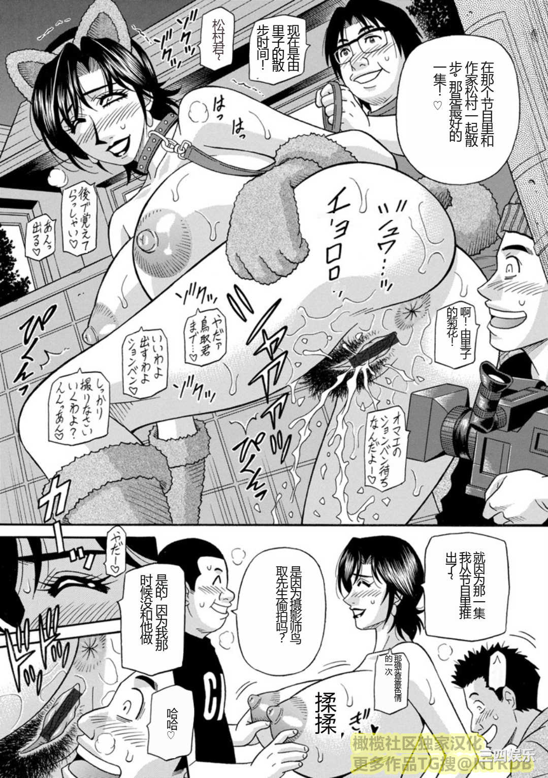 [尾崎晶] 人妻淫乱総選挙 [橄榄社汉化]