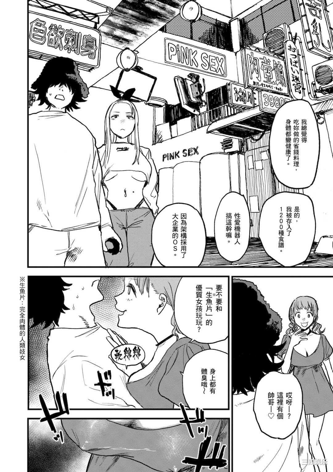 [研そうげん] BETTER THAN SEX｜BETTER THAN SEX [中文] [無修正]