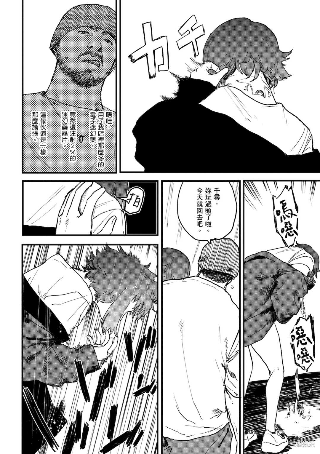 [研そうげん] BETTER THAN SEX｜BETTER THAN SEX [中文] [無修正]